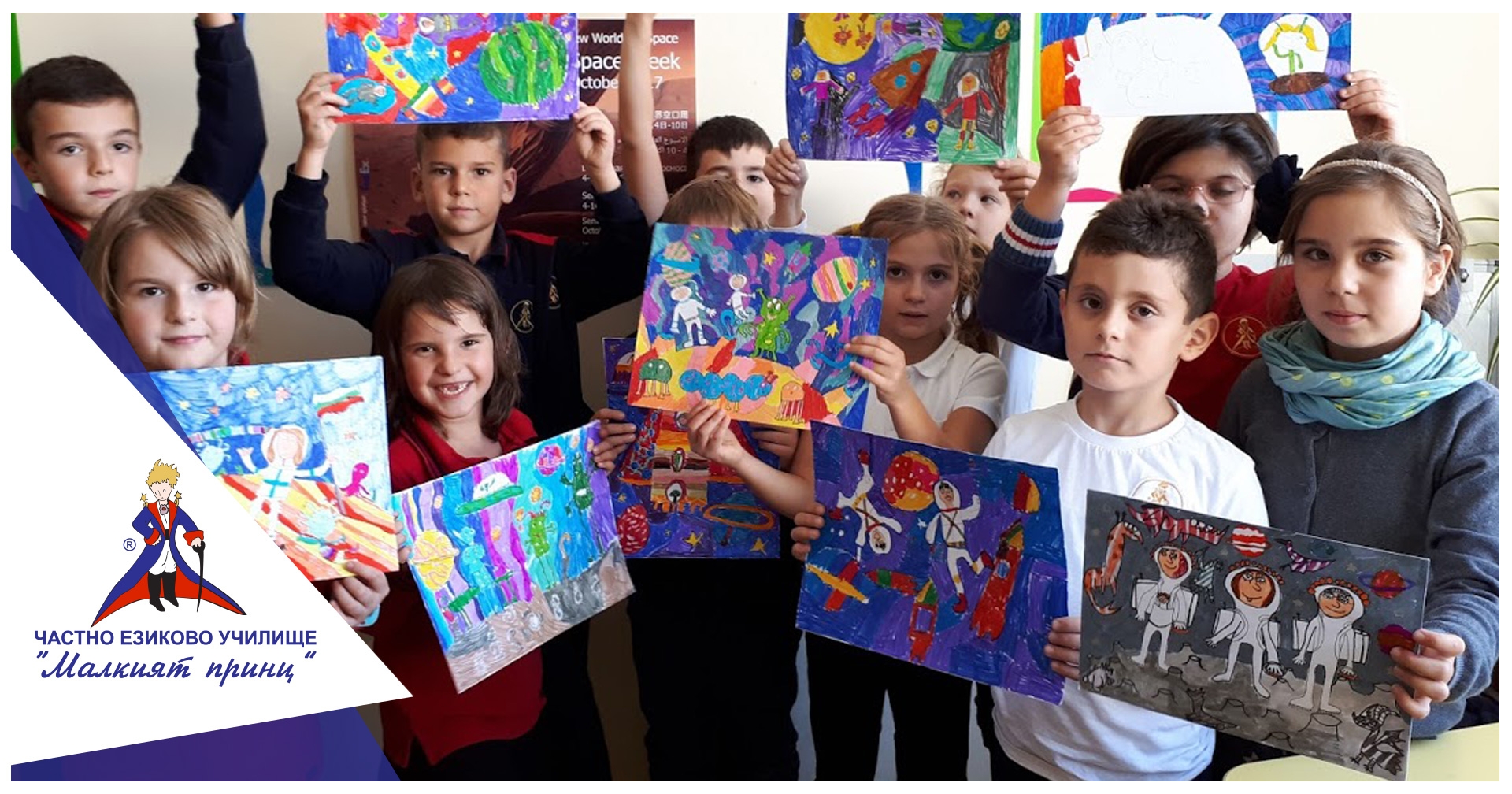 Седмица на космонавтиката - Частно езиково училище "Малкият принц"