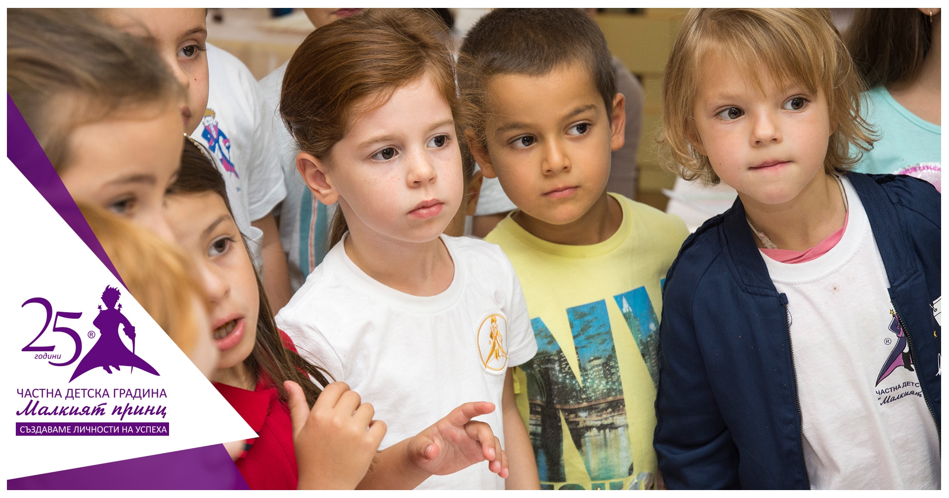 Европейски ден на езиците - Частна детска градина  "Малкият принц"