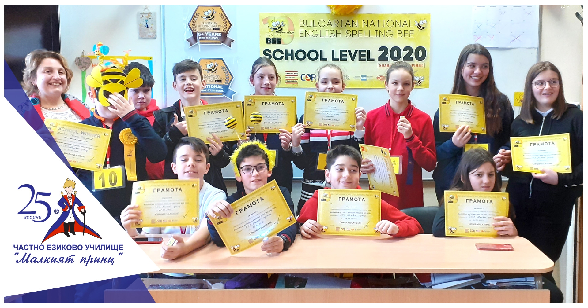 Spelling Bee 2020 - Частно училище "Малкият принц"