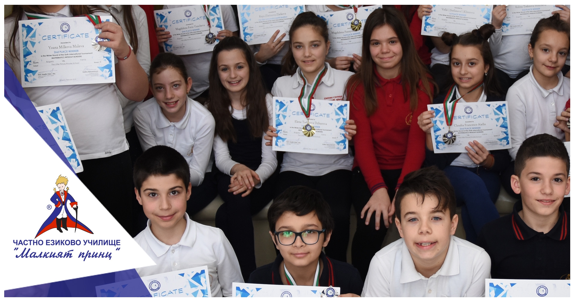 Нови успехи за четвъртокласниците - Частно училище "Малкият принц"