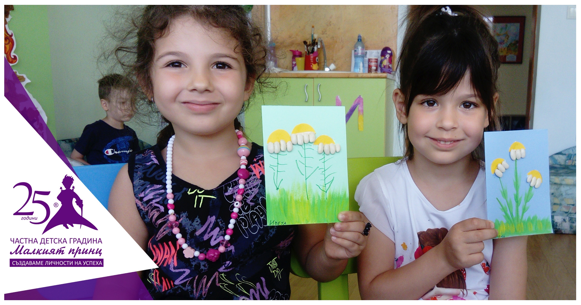 Седмица на билките - Частна детска градина "Малкият принц"