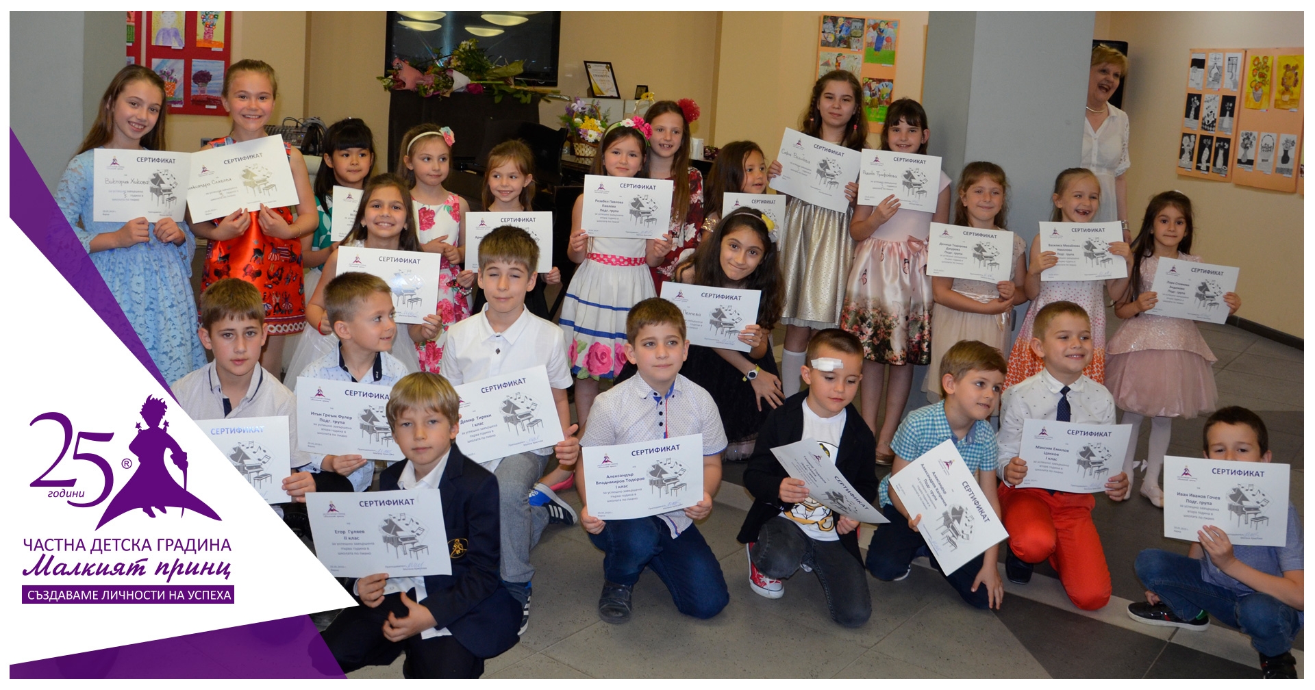 Празник на музиката  - Частна детска градина "Малкият принц"