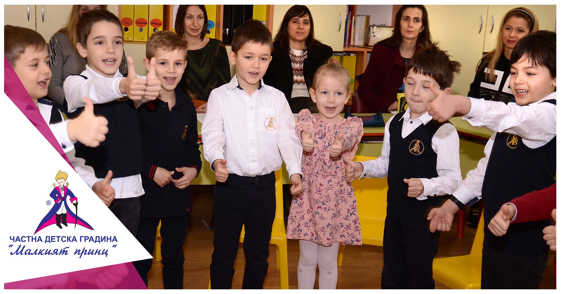 Открит урок по руски език - Частна детска градина "Малкият принц"