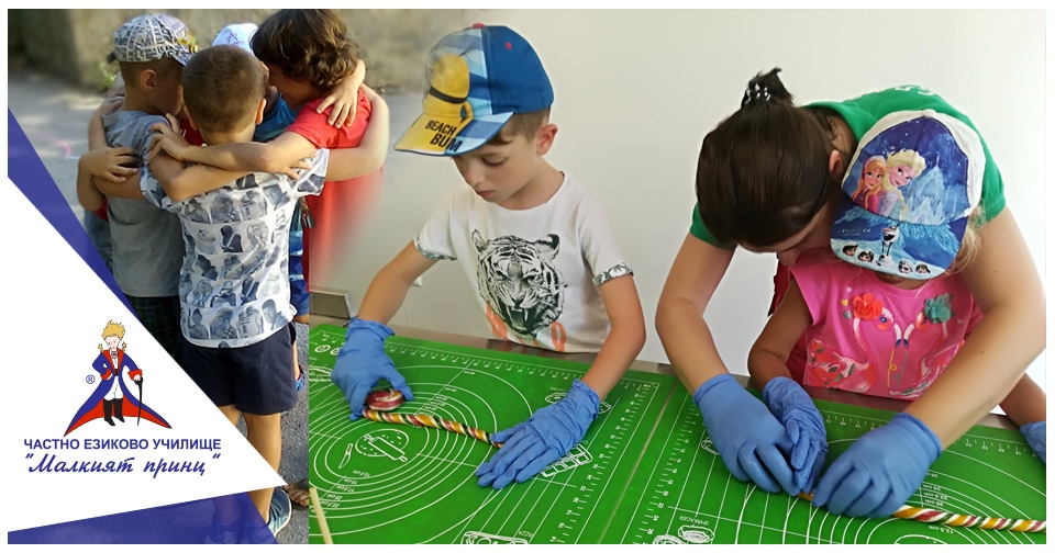 Пътешественици по суша и вода - Частно езиково училище "Малкият принц"