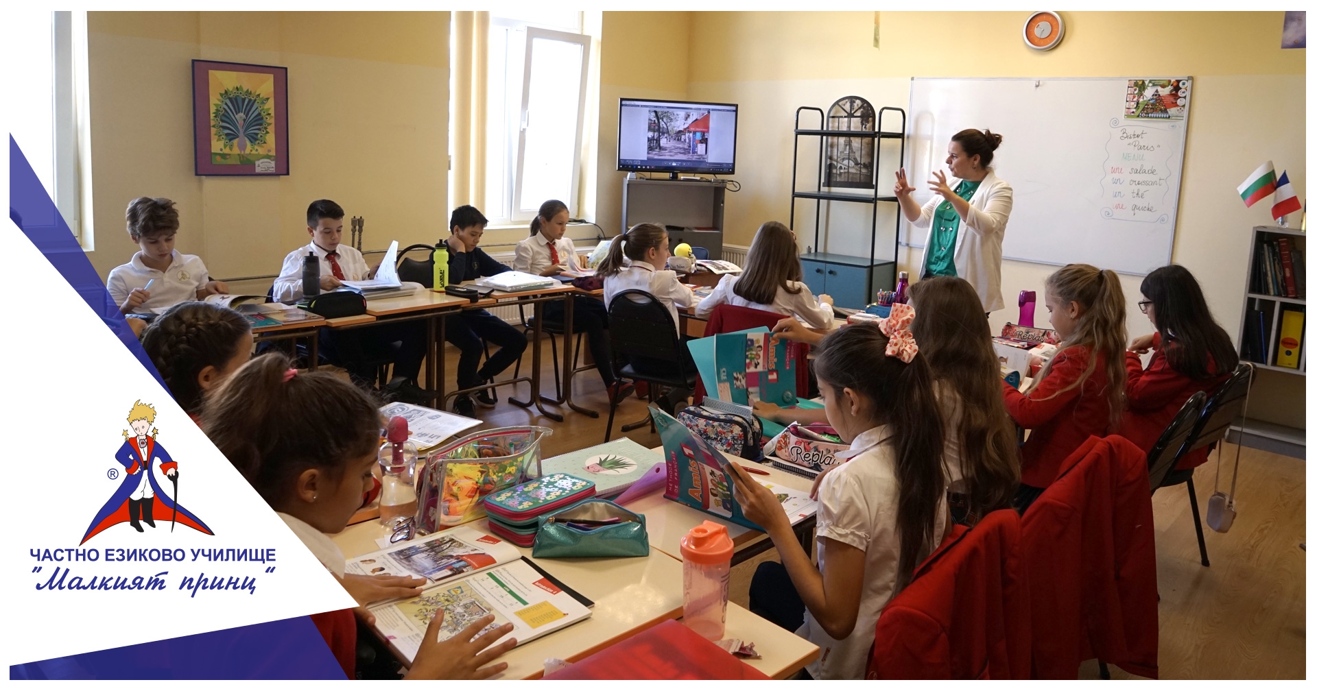 Да бъдеш иноваТИвен - Частно училище "Малкият принц"